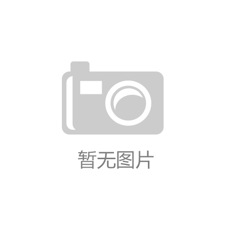 【开云app官网下载】中矿大信控学院召开2019级年级大会